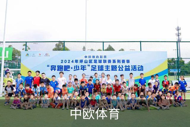 中欧体育公司形象图